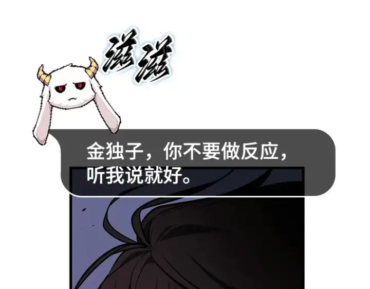 《全知读者视角》199 重读（6）图69