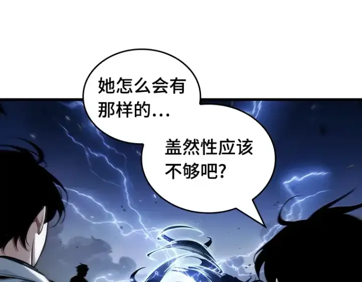 《全知读者视角》200 重读（7）图149