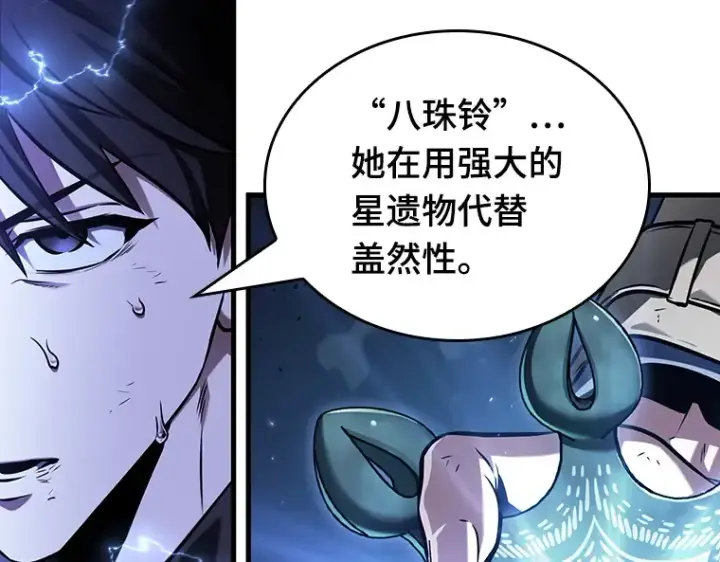 《全知读者视角》200 重读（7）图159