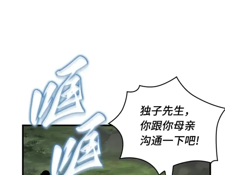 《全知读者视角》200 重读（7）图174