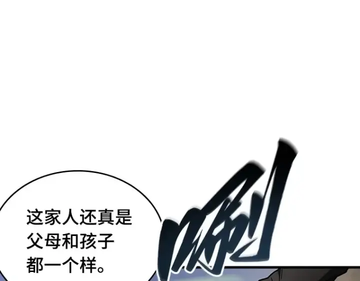 《全知读者视角》200 重读（7）图190