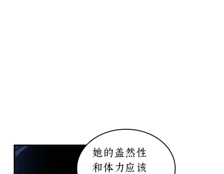 《全知读者视角》200 重读（7）图194
