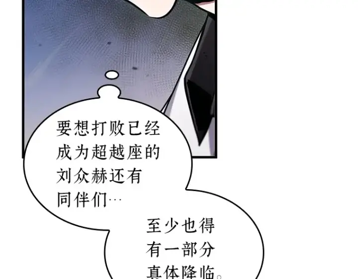 《全知读者视角》200 重读（7）图196