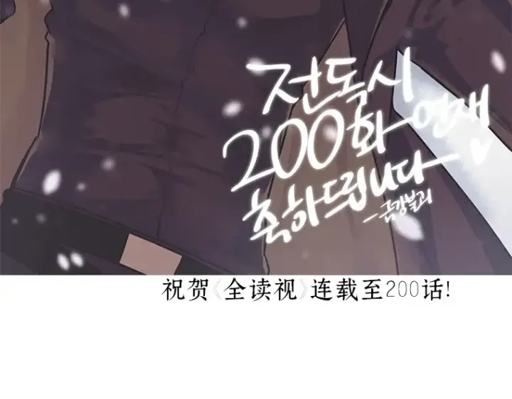 《全知读者视角》200 重读（7）图233