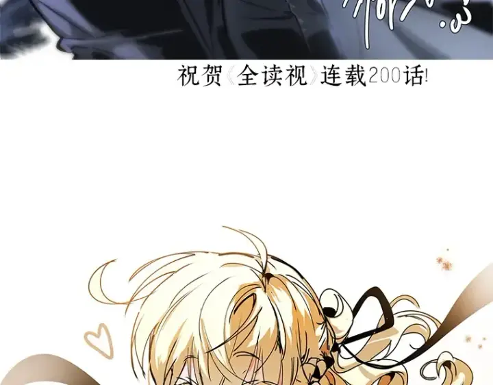 《全知读者视角》200 重读（7）图236