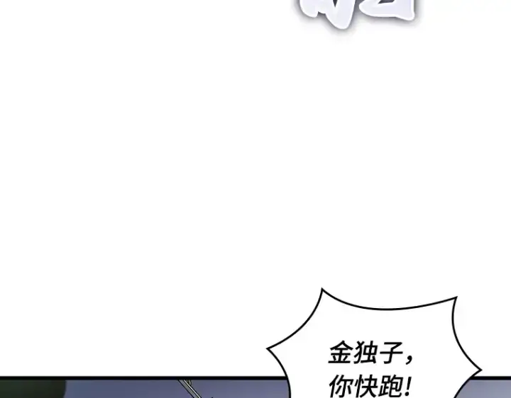 《全知读者视角》200 重读（7）图35