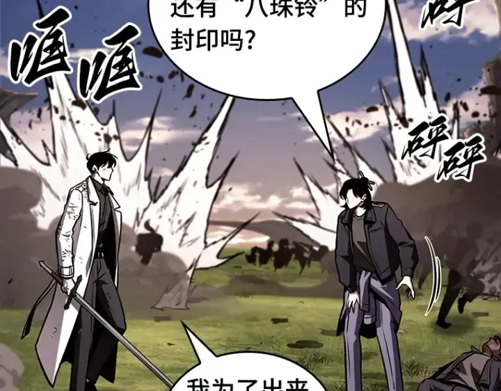 《全知读者视角》200 重读（7）图65