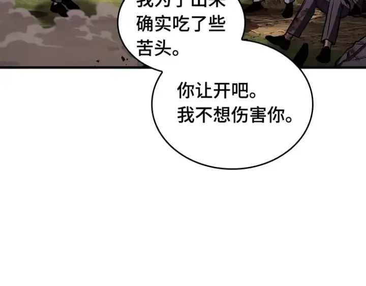 《全知读者视角》200 重读（7）图66