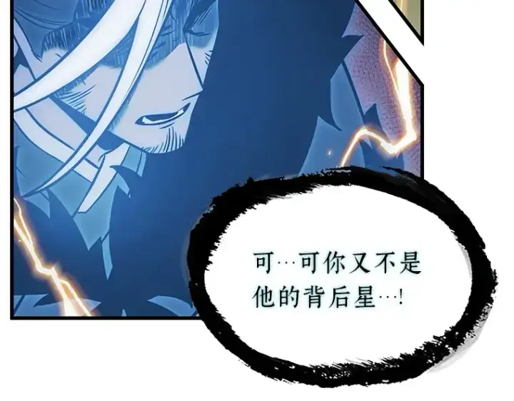 《全知读者视角》200 重读（7）图85