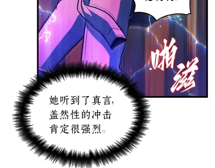 《全知读者视角》200 重读（7）图95