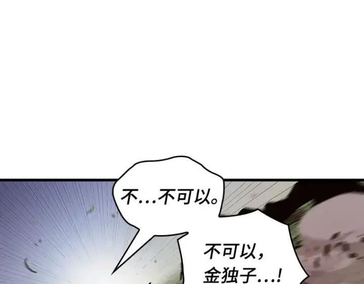 《全知读者视角》200 重读（7）图99