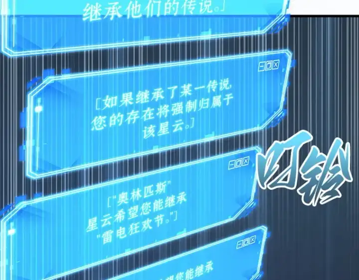 《全知读者视角》201 重读（8）图213