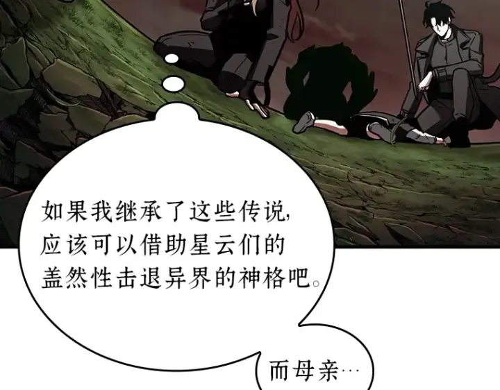 《全知读者视角》201 重读（8）图222