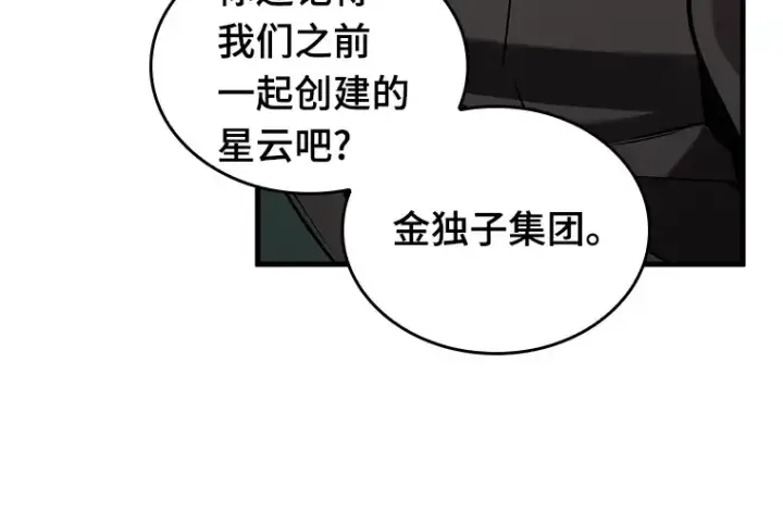《全知读者视角》201 重读（8）图234
