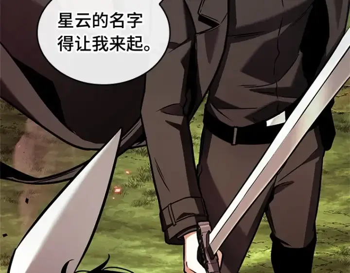 《全知读者视角》201 重读（8）图241