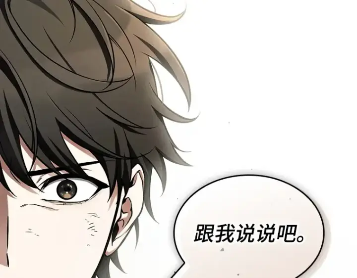 《全知读者视角》201 重读（8）图30