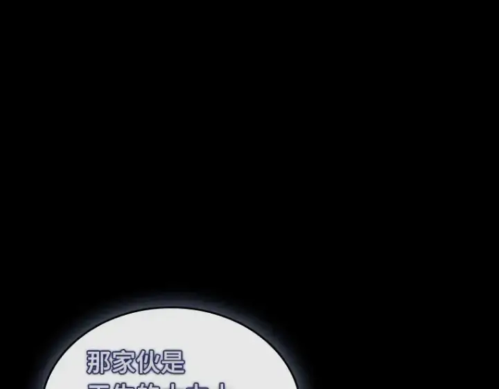 《全知读者视角》202 重读（9）图105