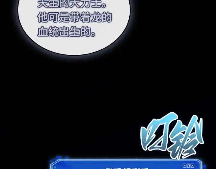 《全知读者视角》202 重读（9）图106