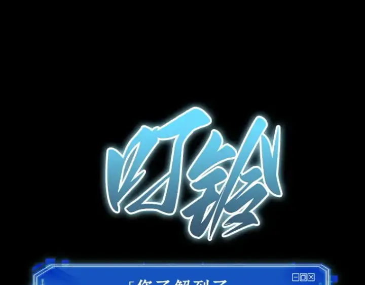 《全知读者视角》202 重读（9）图118