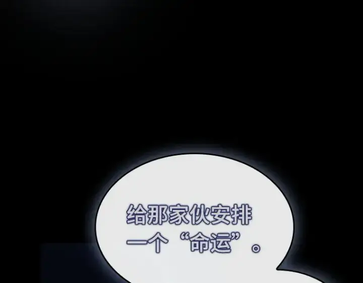 《全知读者视角》202 重读（9）图127