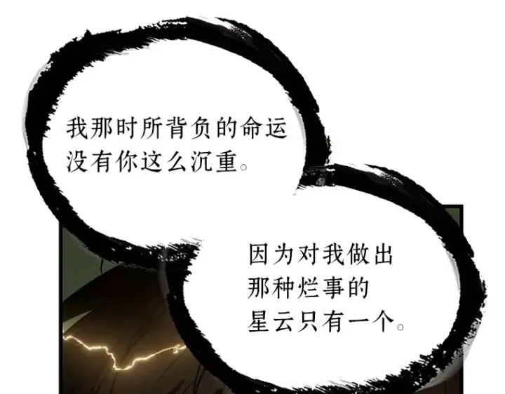 《全知读者视角》202 重读（9）图141