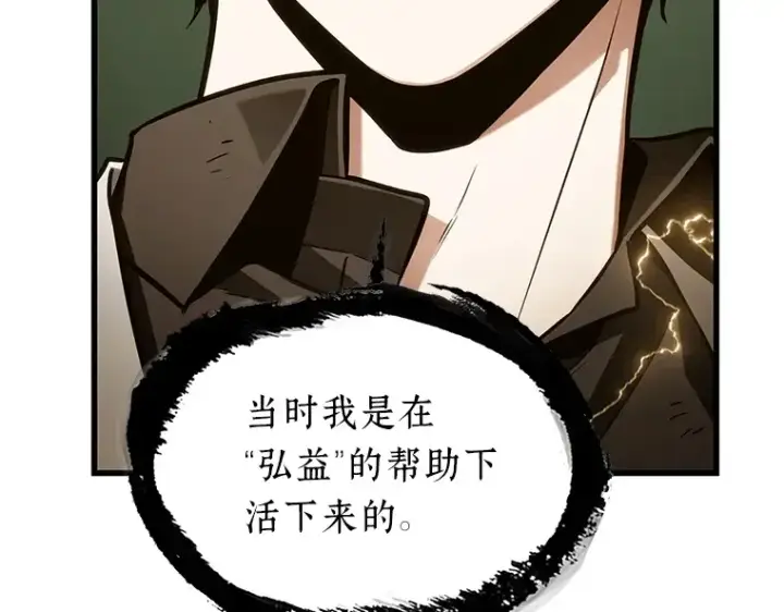 《全知读者视角》202 重读（9）图143