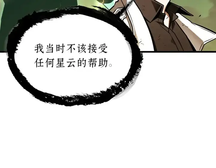 《全知读者视角》202 重读（9）图147