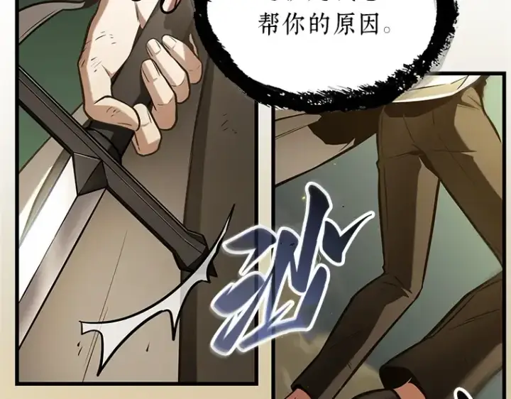 《全知读者视角》202 重读（9）图149