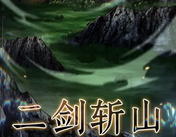 《全知读者视角》202 重读（9）图237
