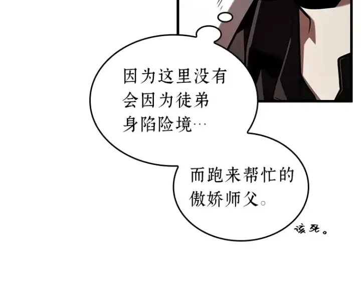 《全知读者视角》202 重读（9）图27