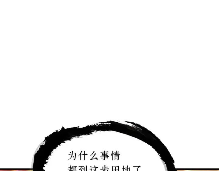 《全知读者视角》202 重读（9）图59