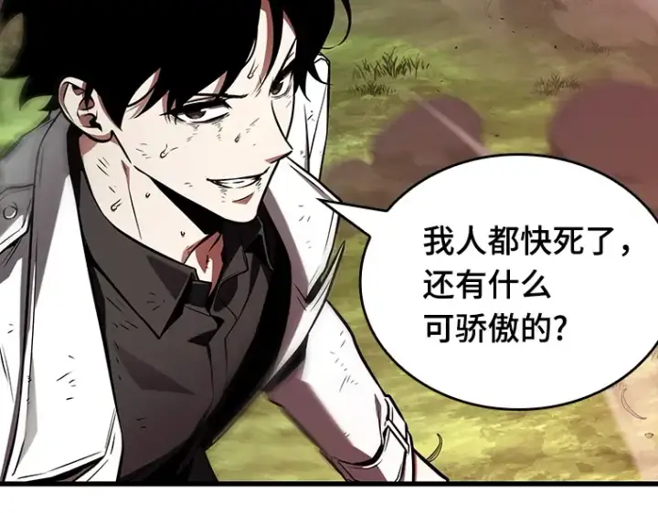 《全知读者视角》202 重读（9）图77