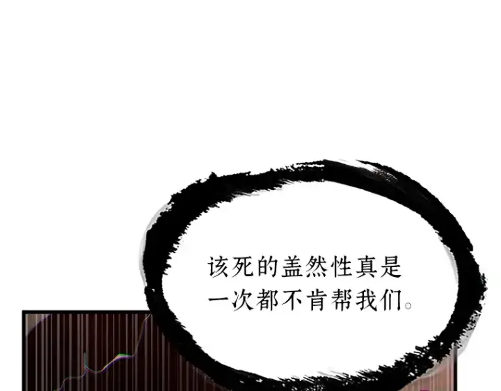 《全知读者视角》203 重读（10）图109