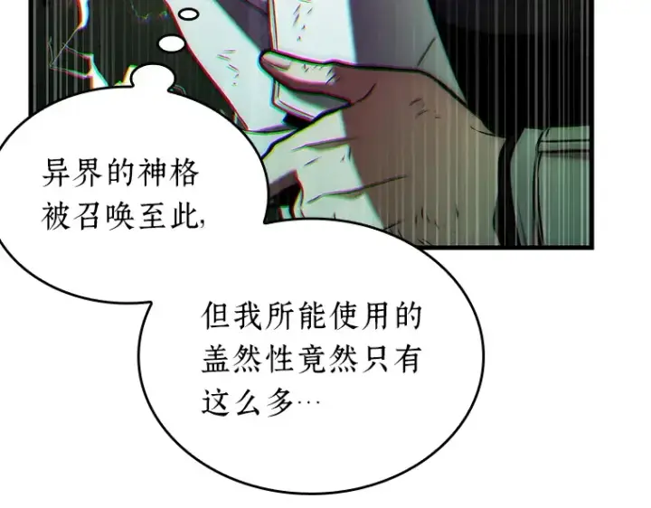 《全知读者视角》203 重读（10）图111