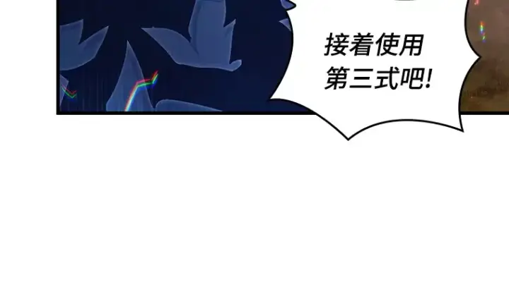 《全知读者视角》203 重读（10）图115