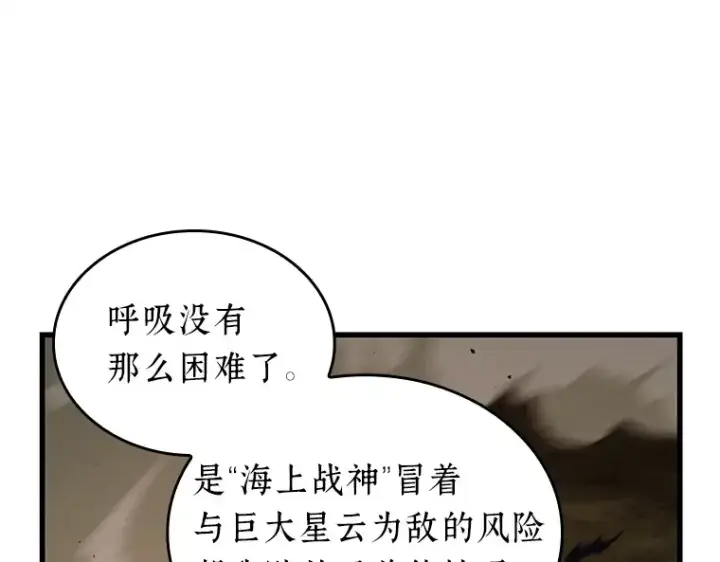 《全知读者视角》203 重读（10）图140