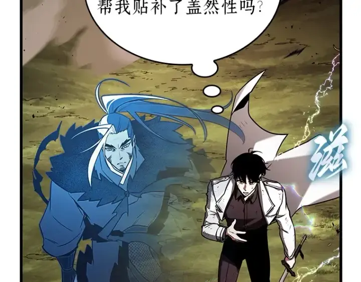 《全知读者视角》203 重读（10）图141