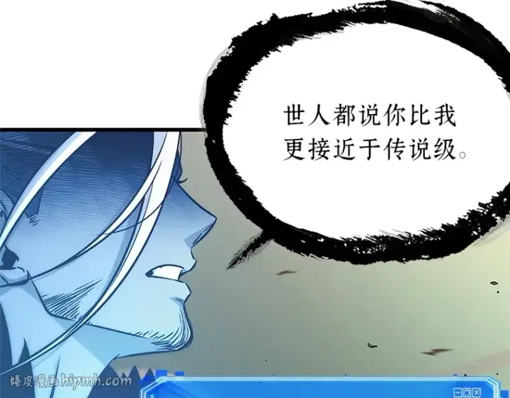 《全知读者视角》203 重读（10）图144