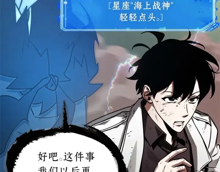 《全知读者视角》203 重读（10）图145