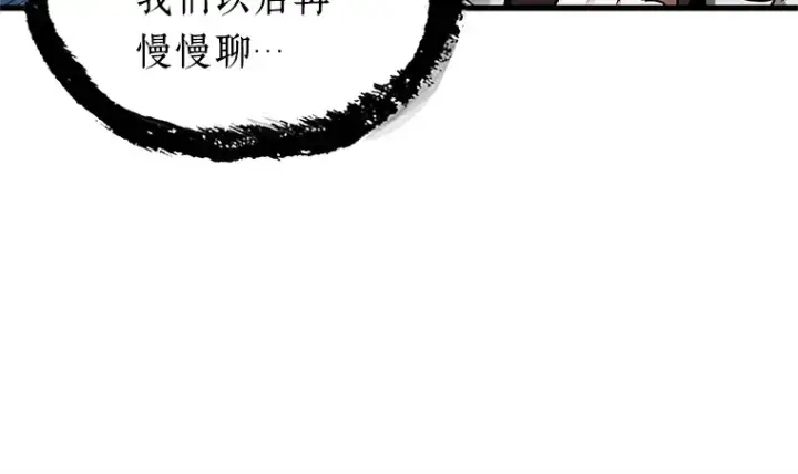 《全知读者视角》203 重读（10）图146