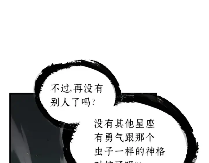 《全知读者视角》203 重读（10）图147