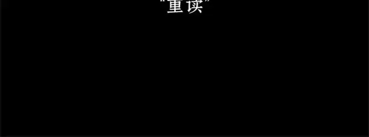 《全知读者视角》203 重读（10）图15