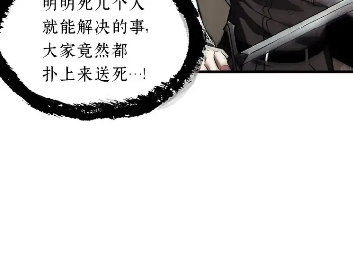 《全知读者视角》203 重读（10）图193