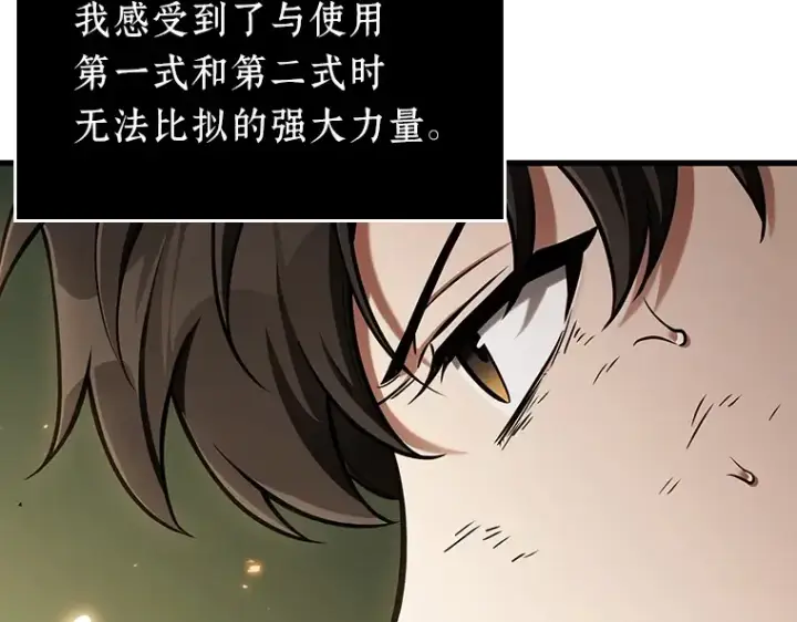 《全知读者视角》203 重读（10）图202