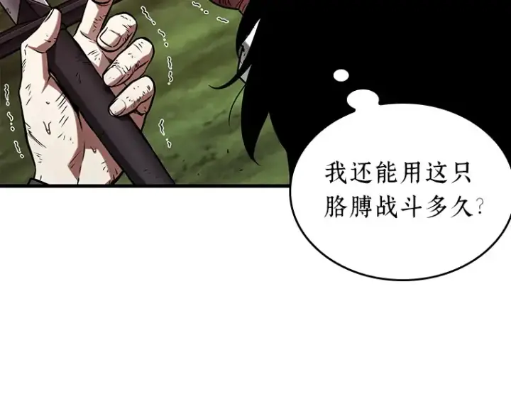 《全知读者视角》203 重读（10）图28