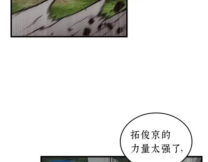 《全知读者视角》203 重读（10）图33