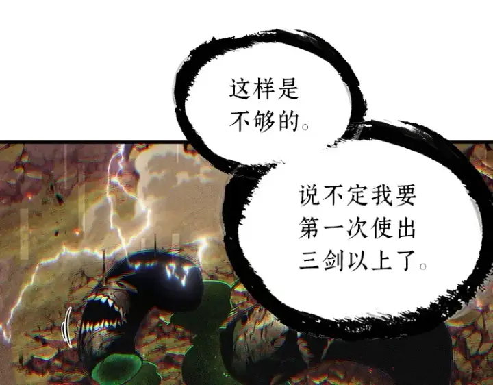 《全知读者视角》203 重读（10）图36