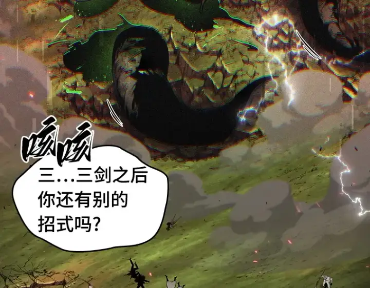 《全知读者视角》203 重读（10）图37