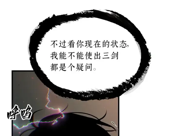《全知读者视角》203 重读（10）图39