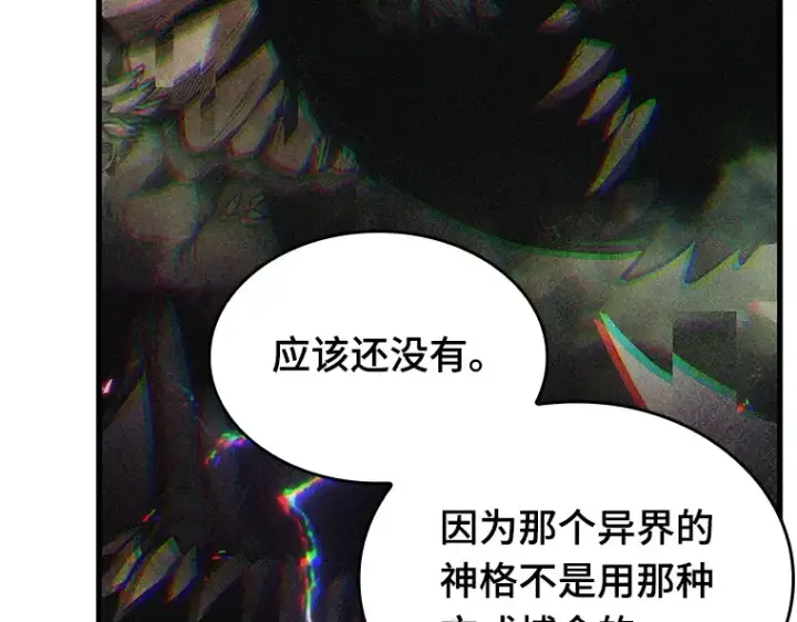 《全知读者视角》203 重读（10）图51